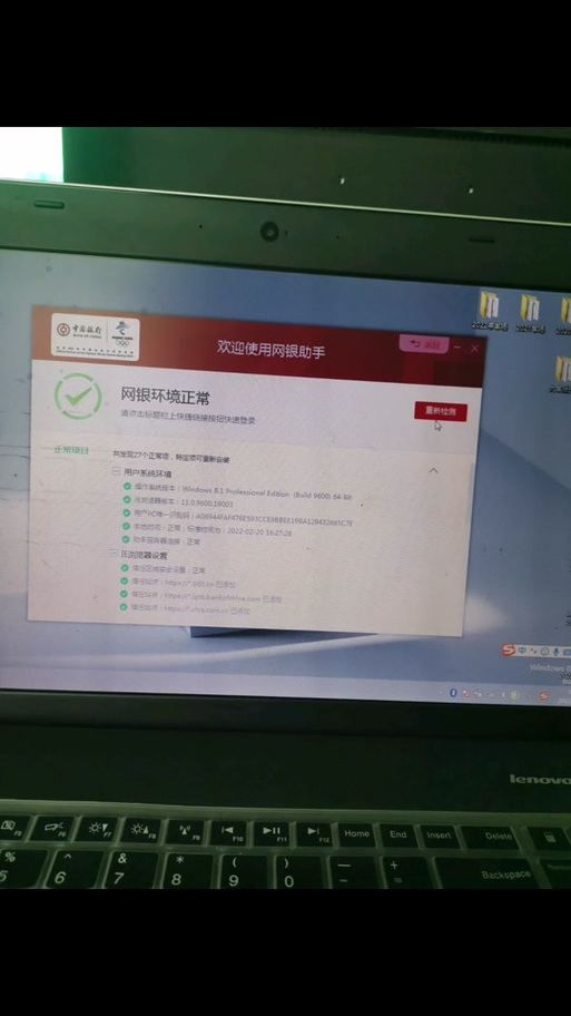 中行助手服务器连接异常
