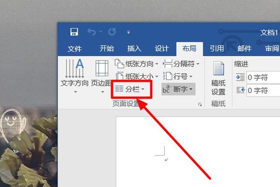 竖行怎么转换成横行