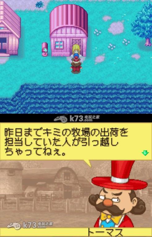 牧场物语女孩版区别