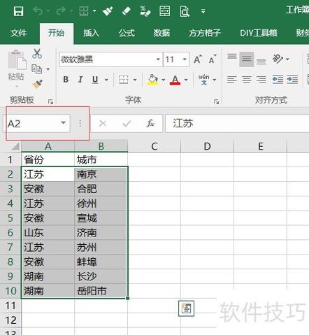 合并单元格怎么弄