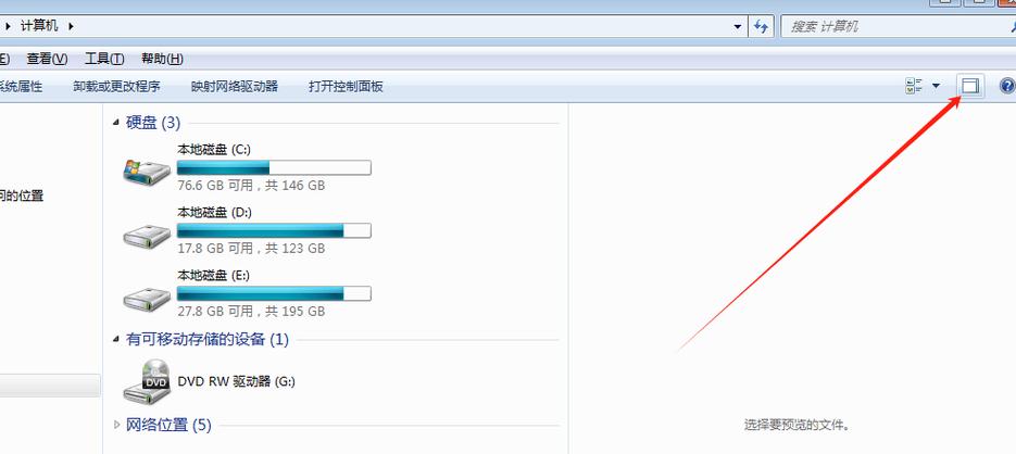 电脑文件夹左边边框怎么去掉
