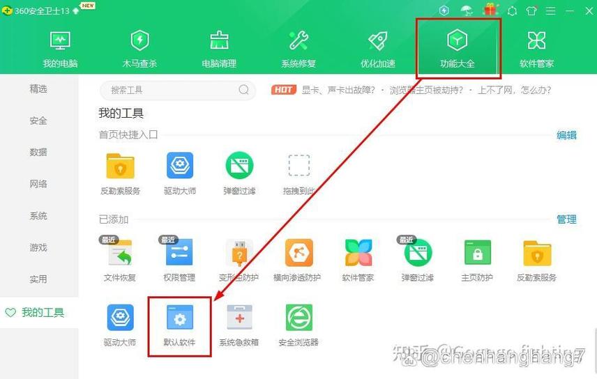 浏览器怎么升级到最新版本