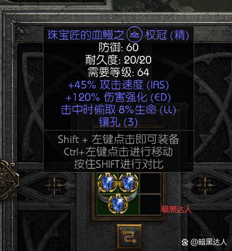 暗黑2 噩梦有必要刷装备吗