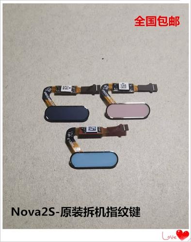 p20pro换指纹键