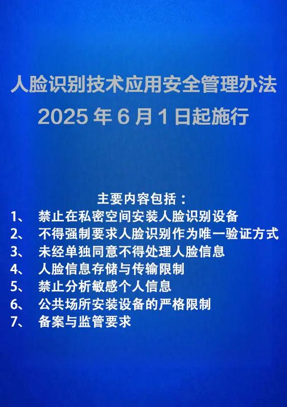 手机人脸识别安全吗