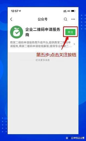对公账户二维码怎么申请开通