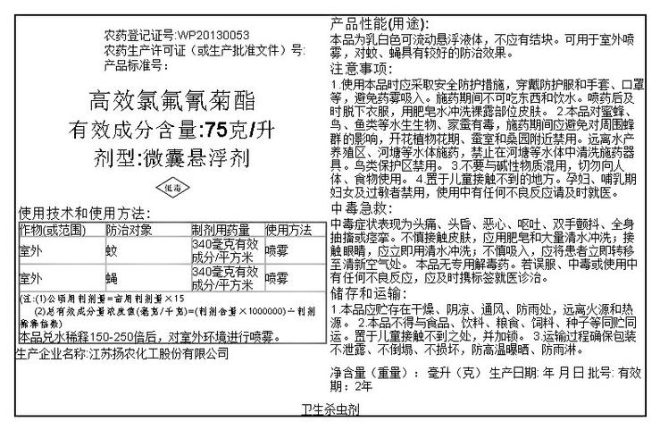 氯氰菊酯药鱼能吃吗