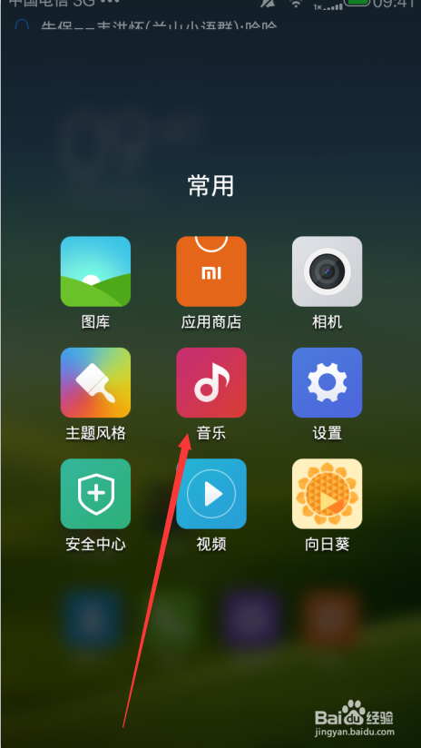 小米手机提示音下载