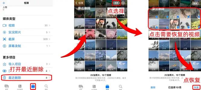 从最近删除里删掉的视频怎么恢复