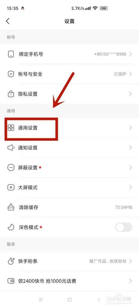 快手直播特效怎么关闭