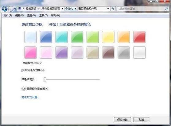 电脑换系统了颜色变了