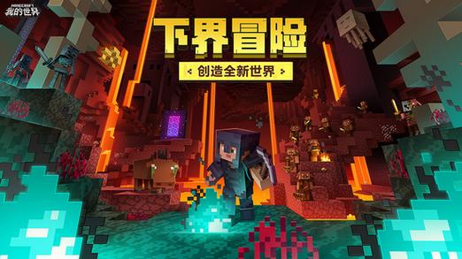 我的世界旧版破解版免费下载