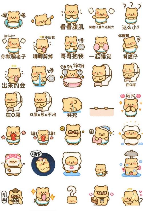 小熊图标emoji