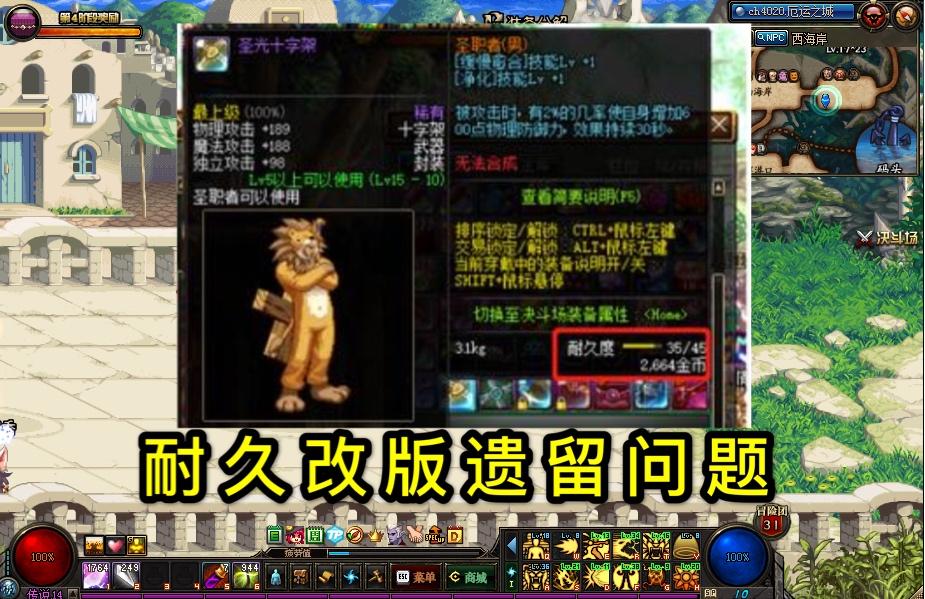 dnf装备耐久都没了会怎么样