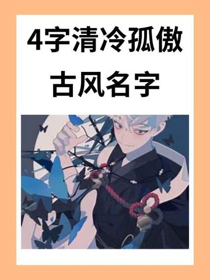 炫酷霸气帅气昵称