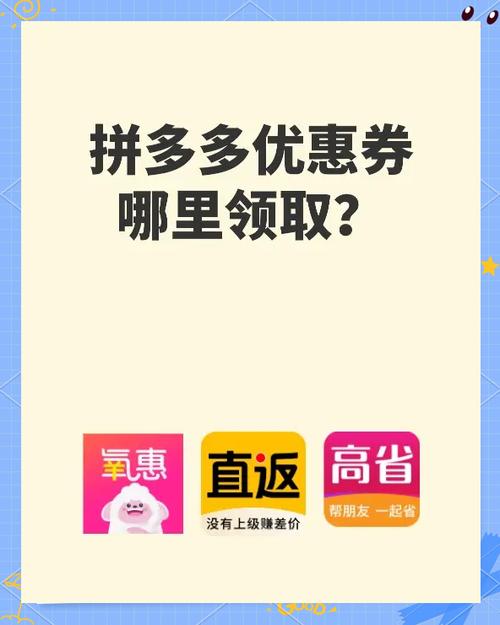 拼多多怎么领优惠券无门槛