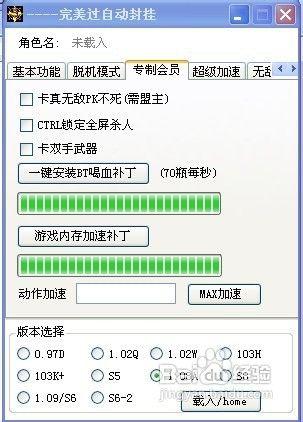 奇迹辅助哪个最好用