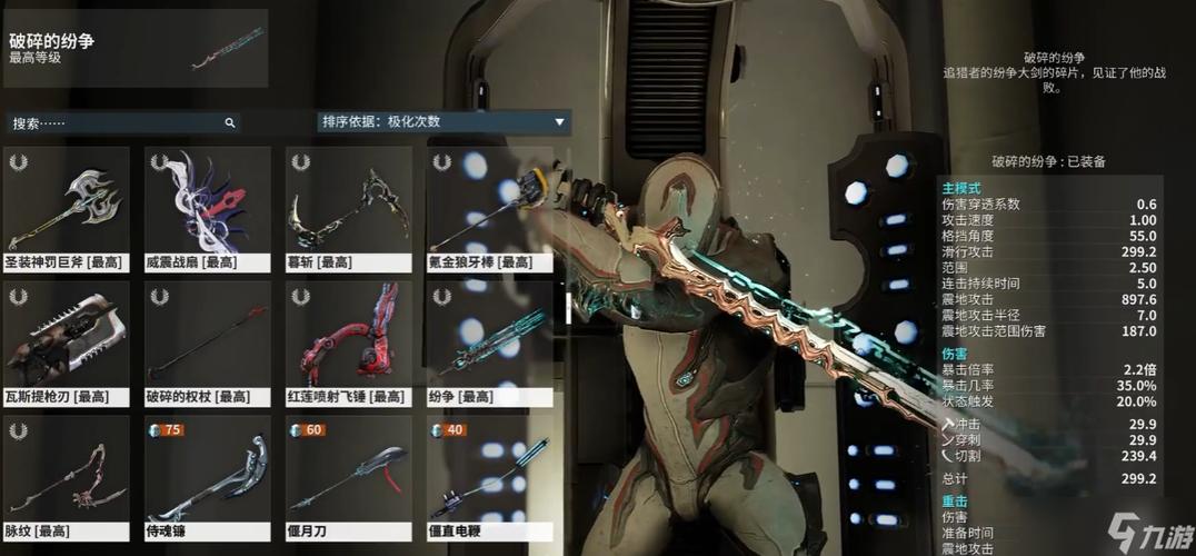 星际战甲卡死脱离代码的解决方法