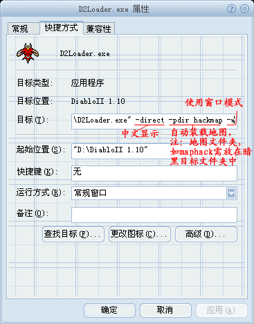 暗黑2win10窗口化
