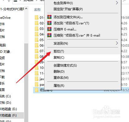 如何移动文件夹到指定位置