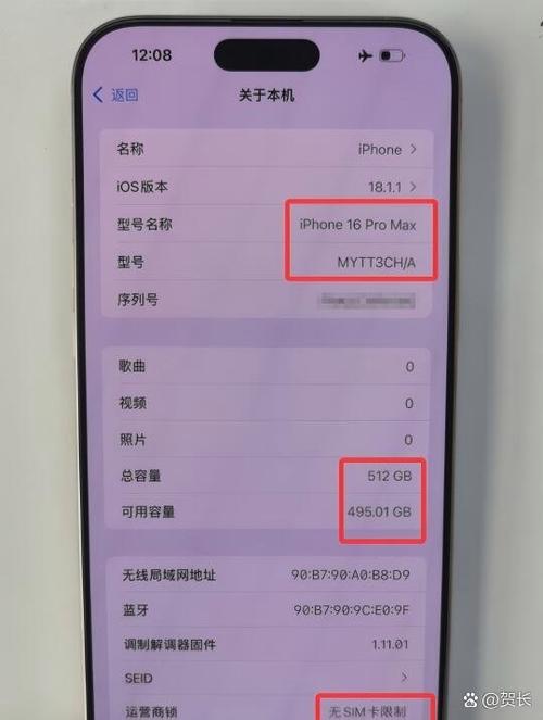 iphone16电话设置不见了截图1