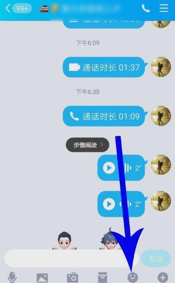 qq怎么一边语音一边听歌