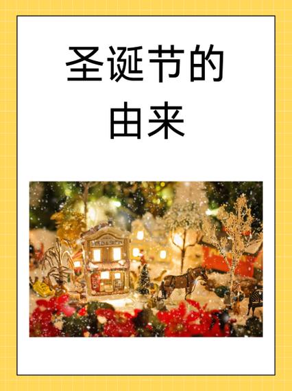 狂欢夜的来源和历史截图2