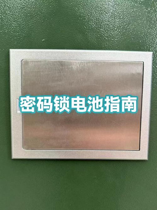 密码锁电池能用多长时间换一次
