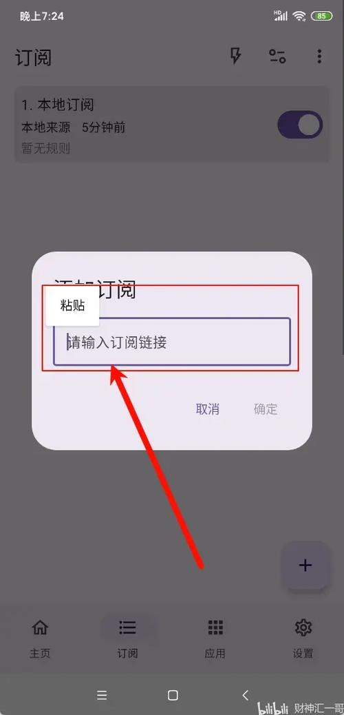 安卓去除广告软件