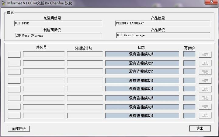 小米电视无法播放u盘视频