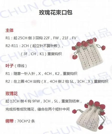 钩玫瑰花编织方法视频