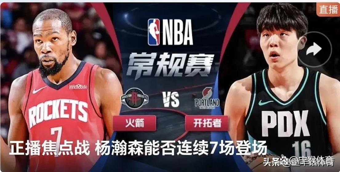 极直播nba直播吧免费观看