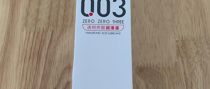 玻尿酸润滑剂安全吗