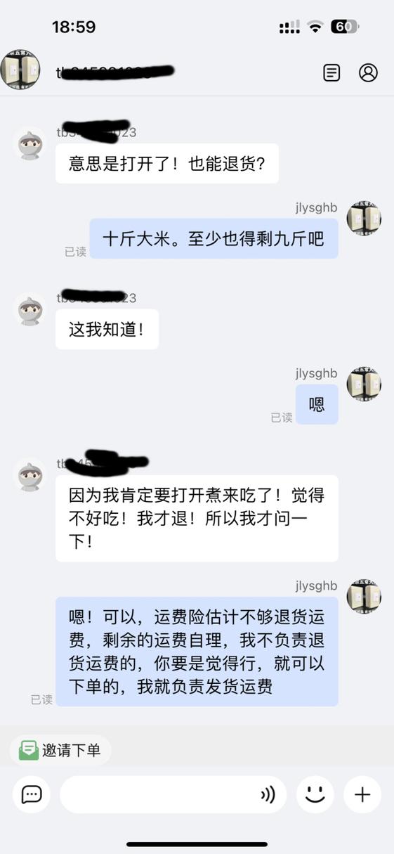 网上买大米怎么退货