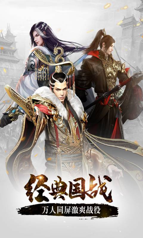 朕之君临天下破解版