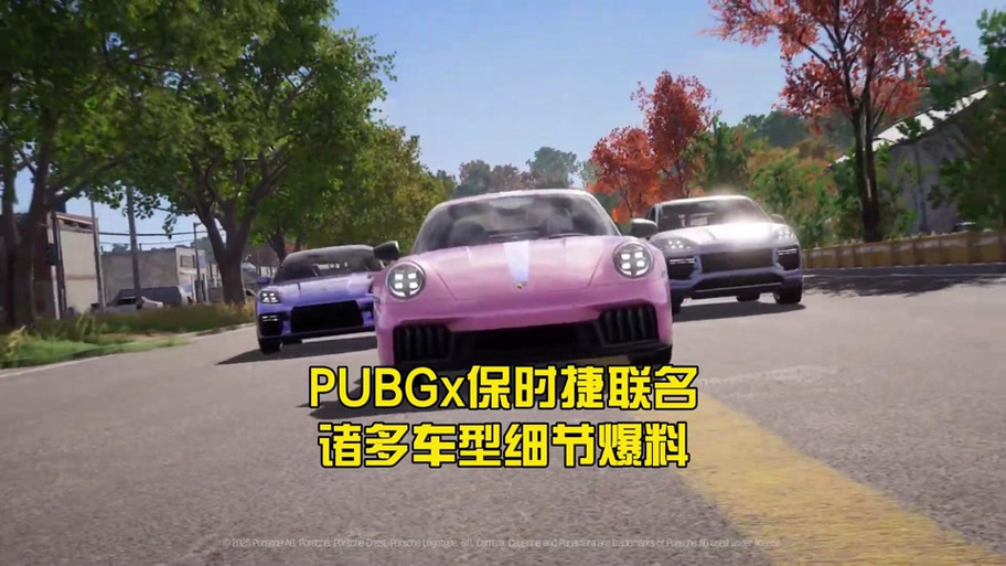 pubg所有车型一览表