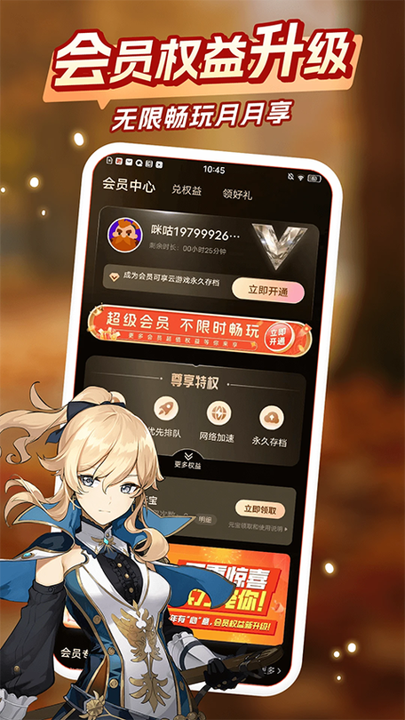 咪咕快游苹果版免费下载