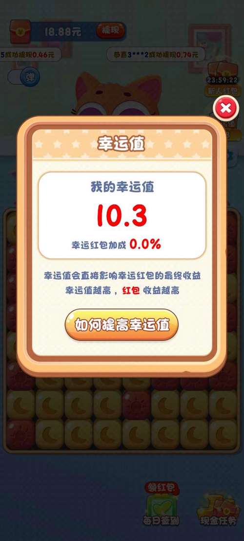 萌趣消消消红包版