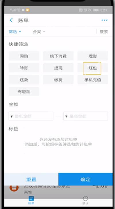 支付宝红包记录查询