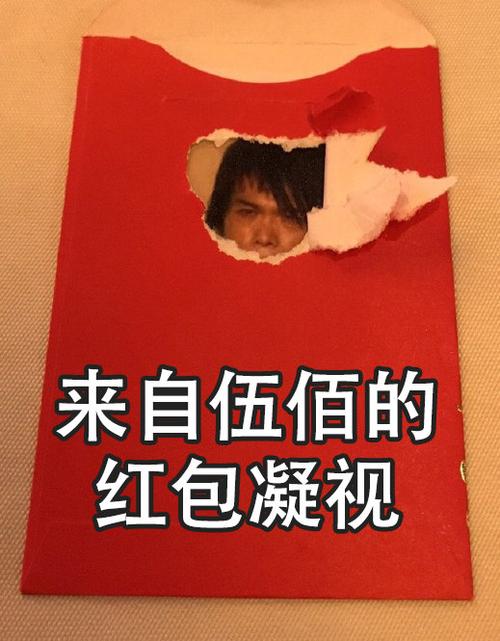 沙雕红包
