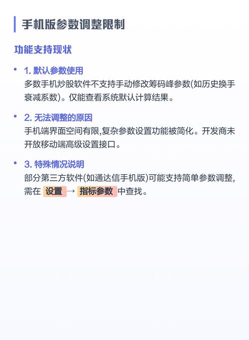 手机版筹码峰怎么弄出来