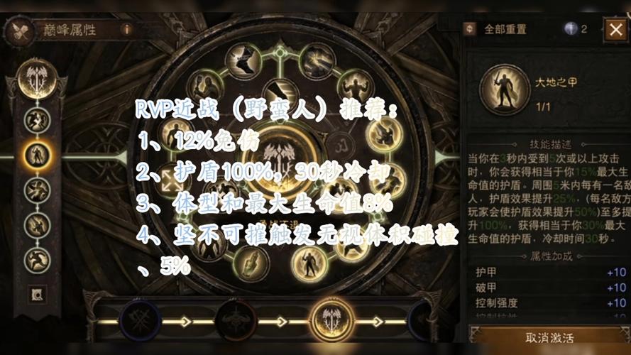 暗黑破坏神不朽快速升级