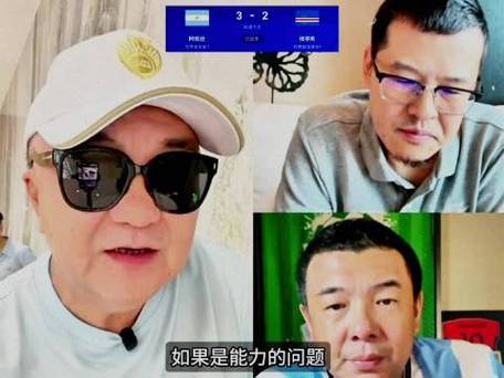 董路:拿佛得角骂国足无意义