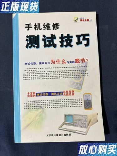 手机屏幕排线坏了图片