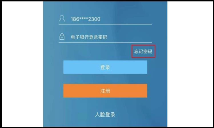 建行忘记登录密码怎么找回密码