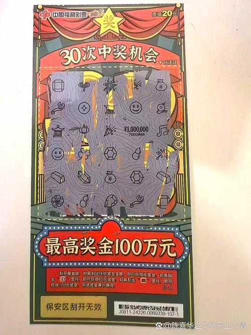 买彩票中奖了彩票不见了