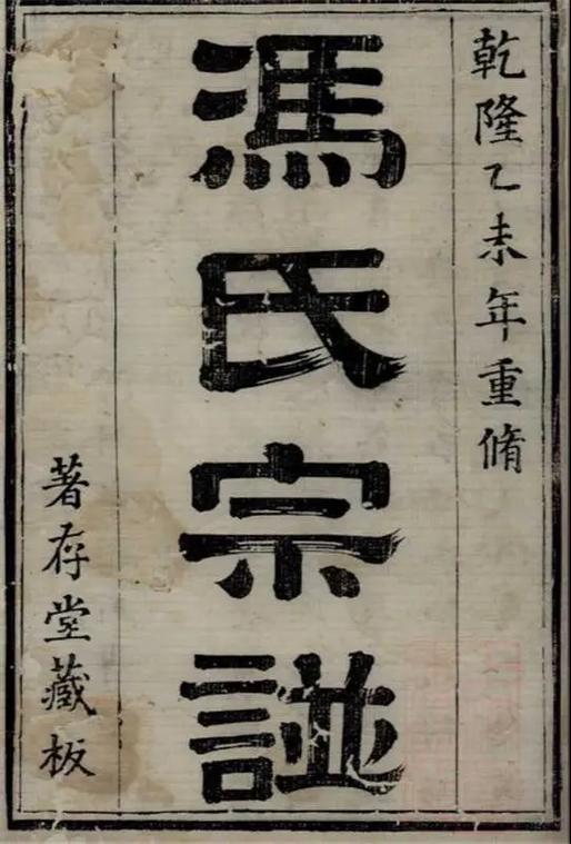 冯姓字辈查询60字辈