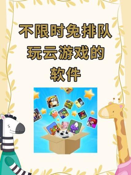 云游戏免费平台不限时不排队