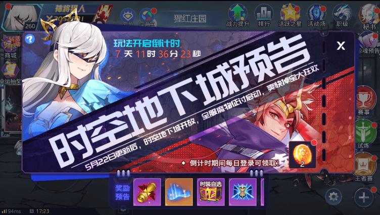 猎人手游更新公告