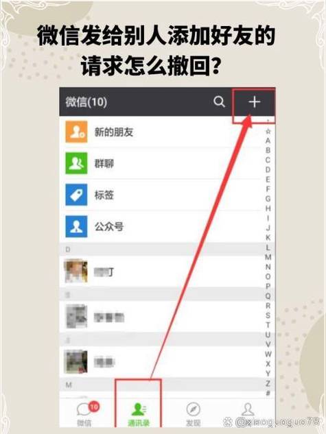 微信隐私怎么加好友